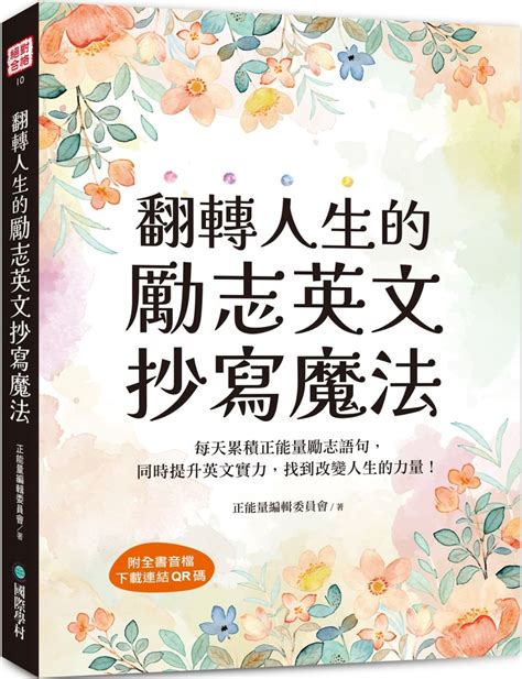 男人勵志語錄|勵志語錄｜精選 39 句正能量每日一句！用名人格言、 